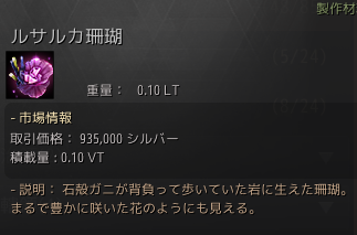 【黒い砂漠】今週のやることまとめ【9/25~】 15 image 69