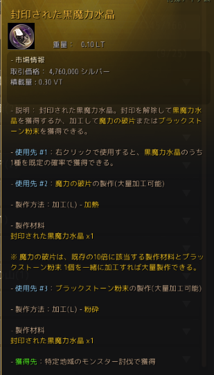 【黒い砂漠】アグリスなし狩りで30億!?今だけ!!ツングラド狩り場レポート 16 image 13