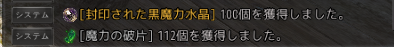 【黒い砂漠】アグリスなし狩りで30億!?今だけ!!ツングラド狩り場レポート 18 image 22